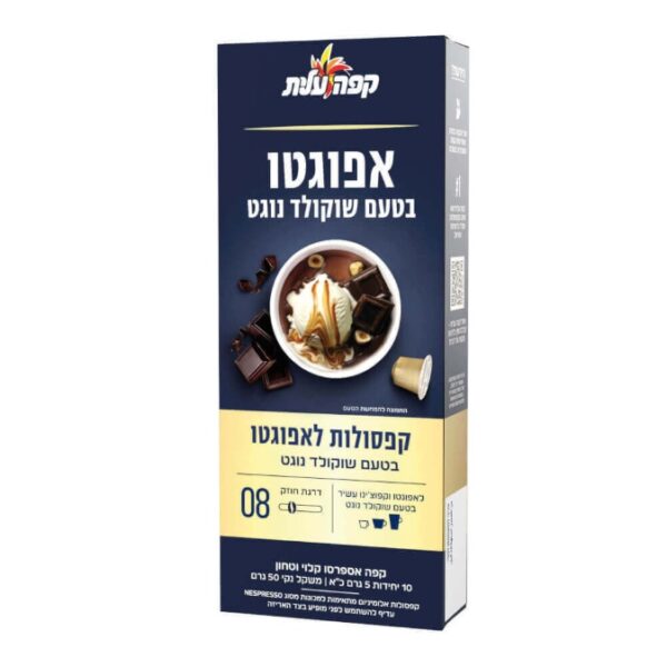 Elite Coffee Capsules Chocolate Nougat Flavor