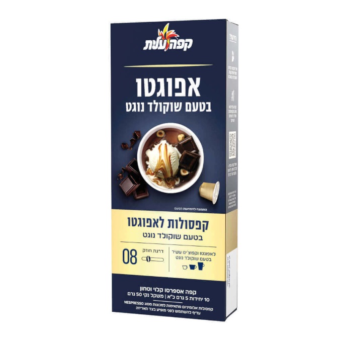 Elite Coffee Capsules Chocolate Nougat Flavor