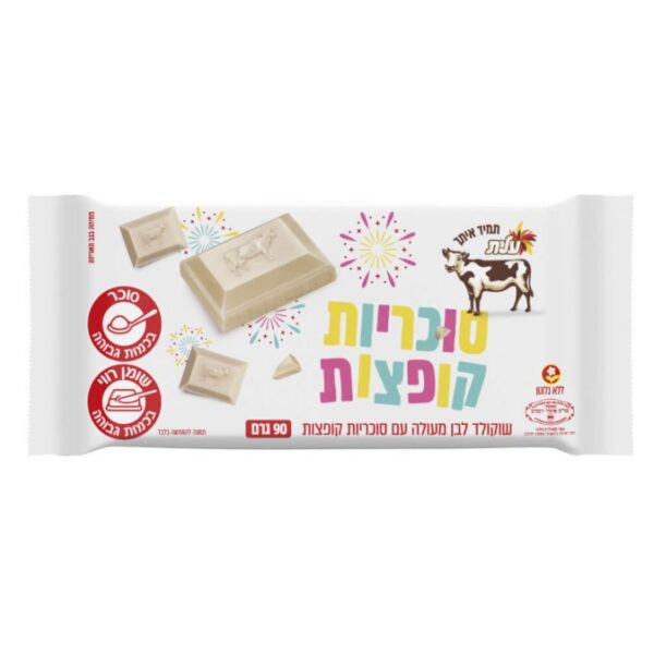 Elite White Chocolate Bar With Popping Candy